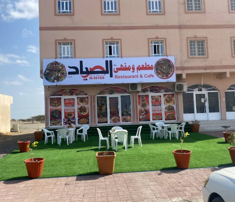 Rawnaq Al Sayyad Restaurant and Café