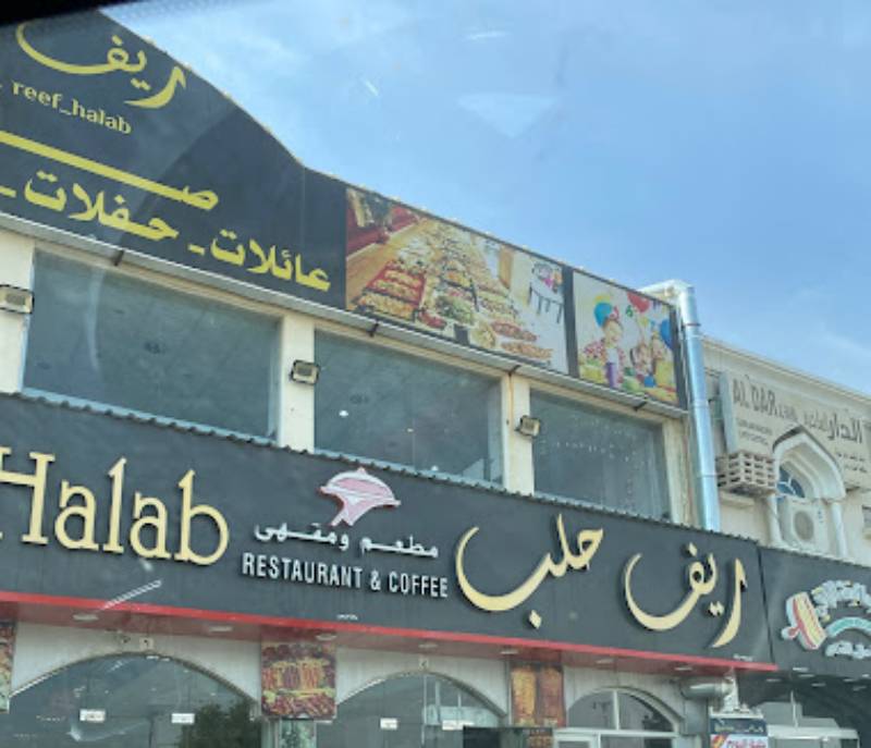 Reef Halab Resturent