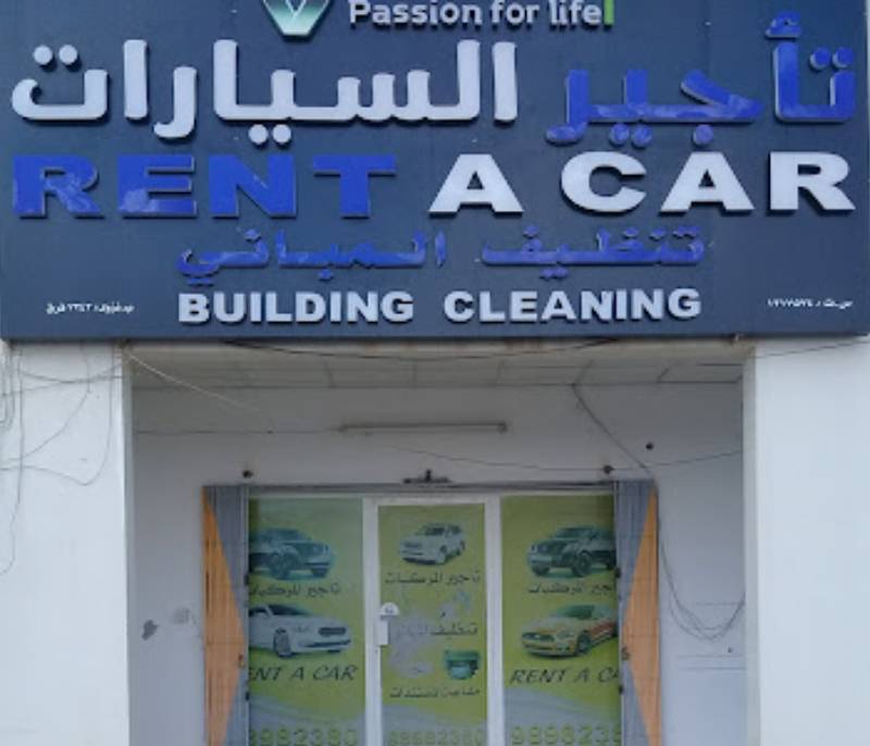 Rent A Car AL SHAHBA