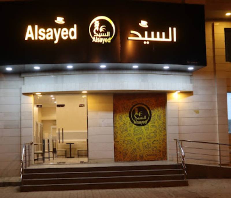 Restaurant  Alsayed