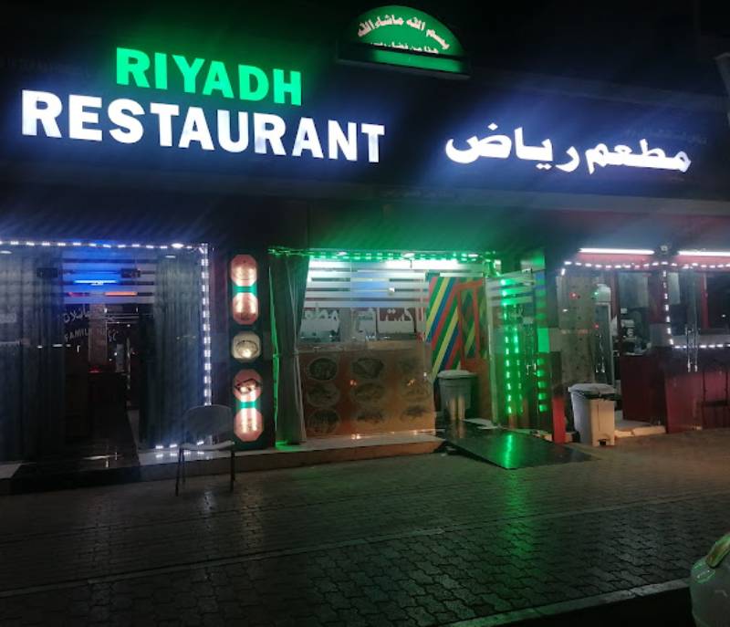 Riyadh Restaurant