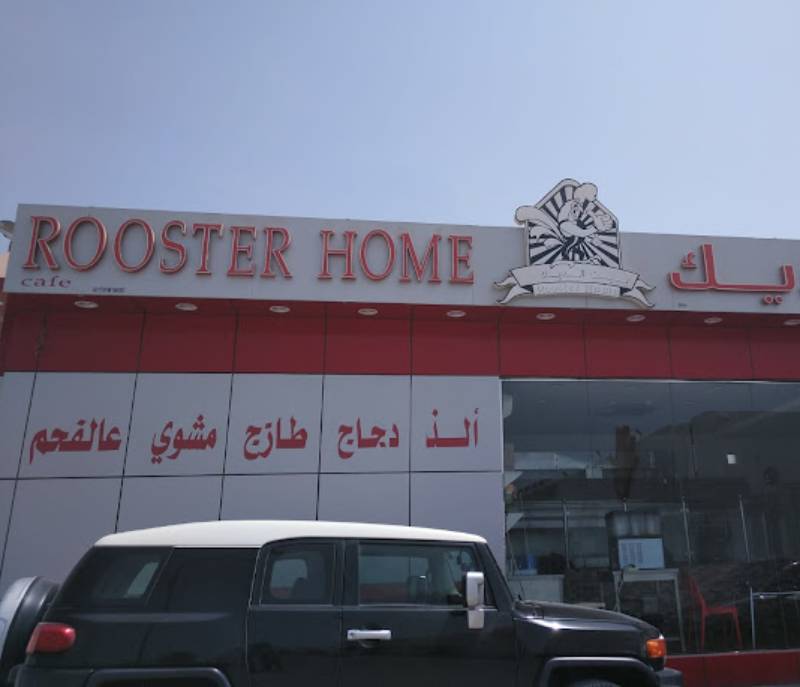 Rooster Home
