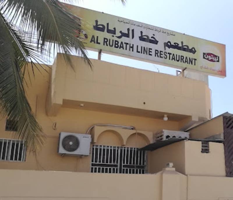 Rubath Line Restaurant