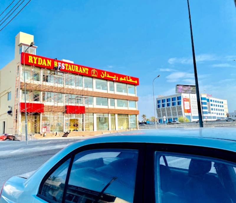 Rydan Restaurant , Al Hail
