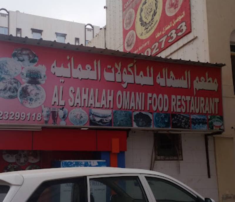 Sahel Salalah Modern Restaurant