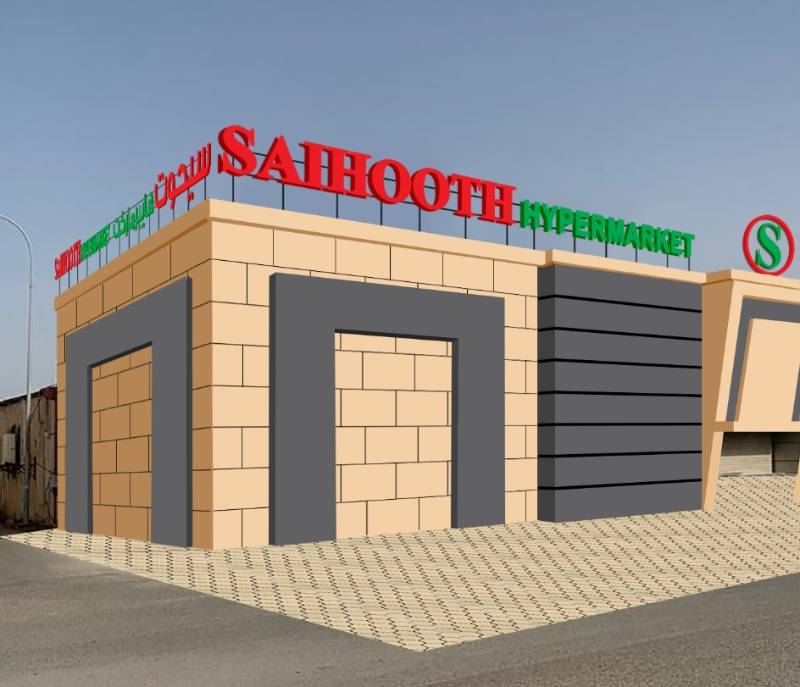 Saihut Hypermarket