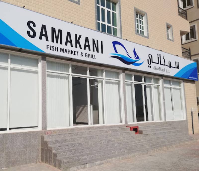 samakany