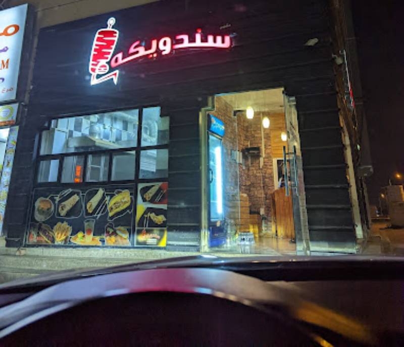 SandaWika