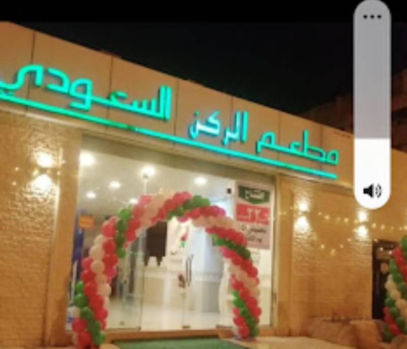 Saudi Corner Restaurant, Salalah