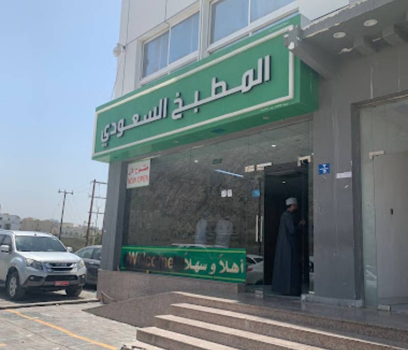 Saudi Kitchen Restaurant