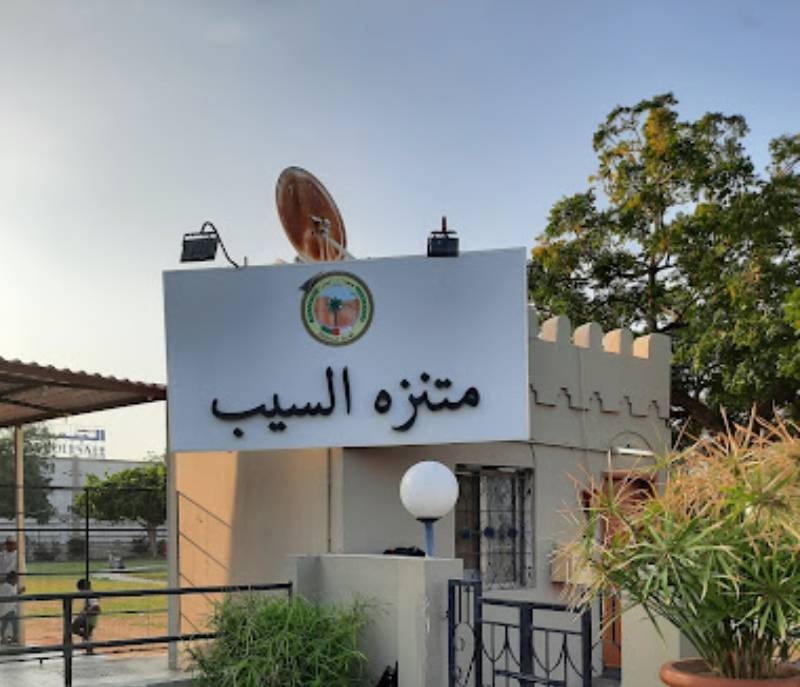 Seeb Public Park