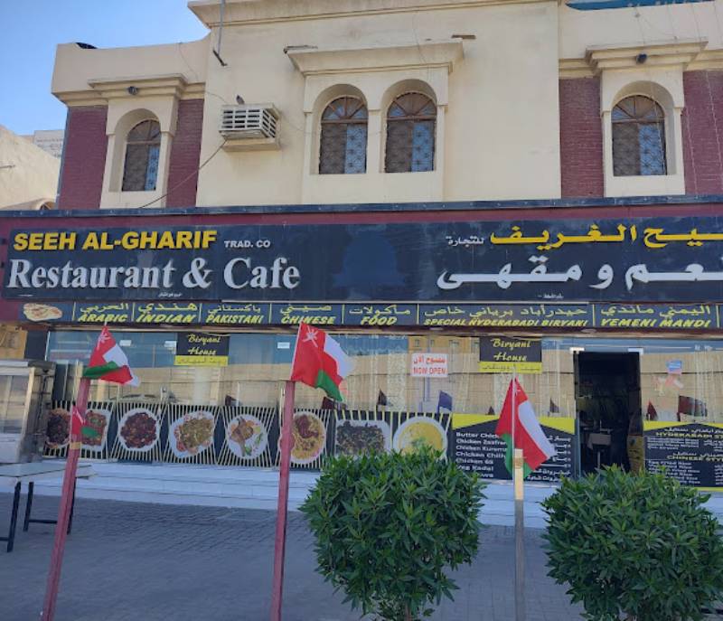 Seeh Al Gharif Restaurant