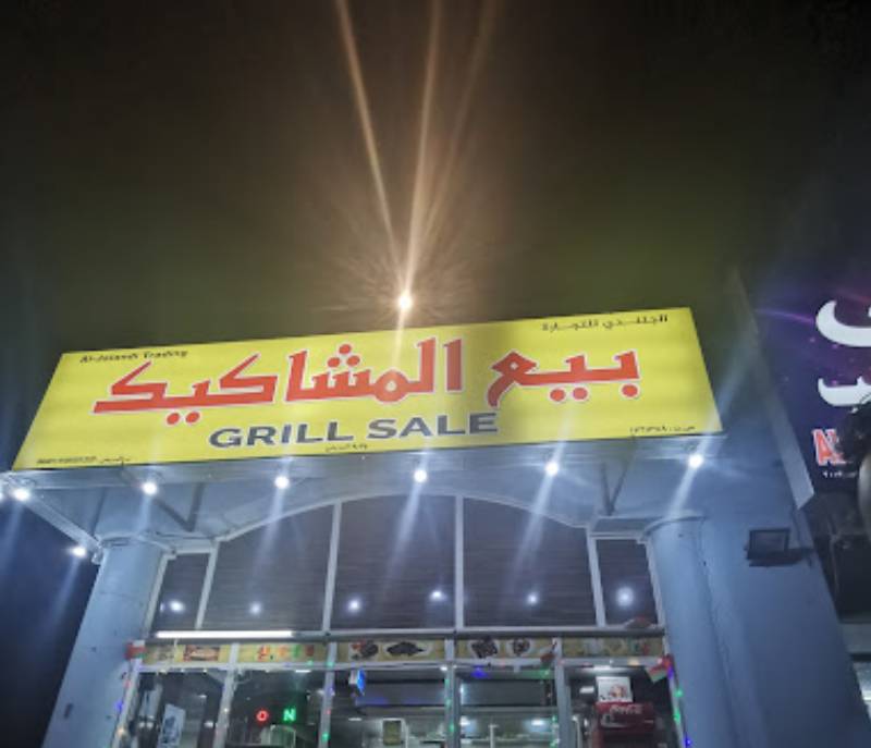 Selling and grilling grills
