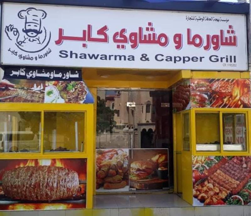Shawarma and caper grills