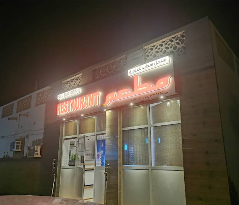 Sidab Coast Restaurant