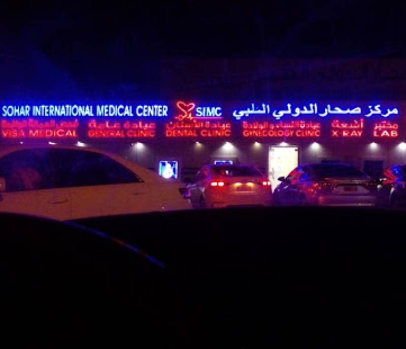 Sohar International Medical Center