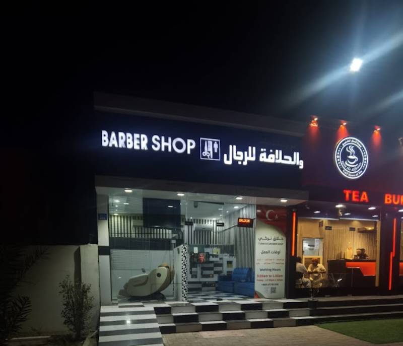 Sohar National Springs Barber - Turkish Salon