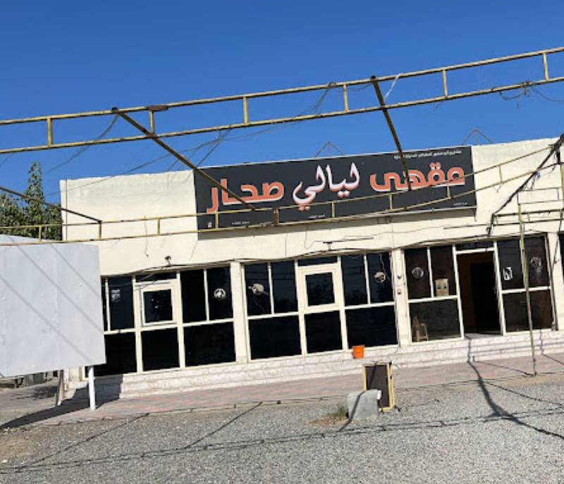 Sohar Nights Cafe