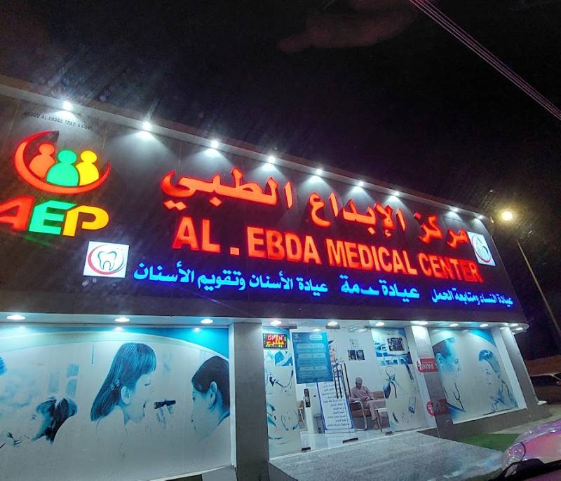 Specialized Medical Creativity Complex
