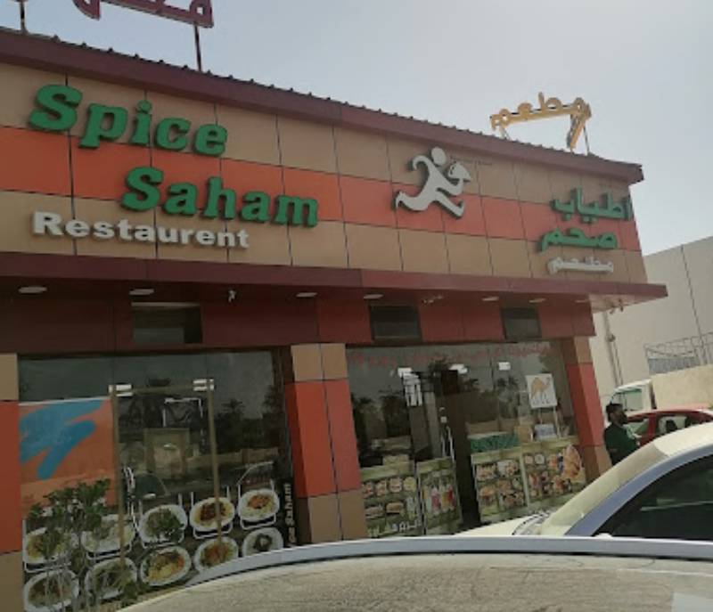 Spice Saham Restaurent