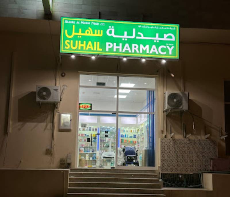 Suhail pharmacy