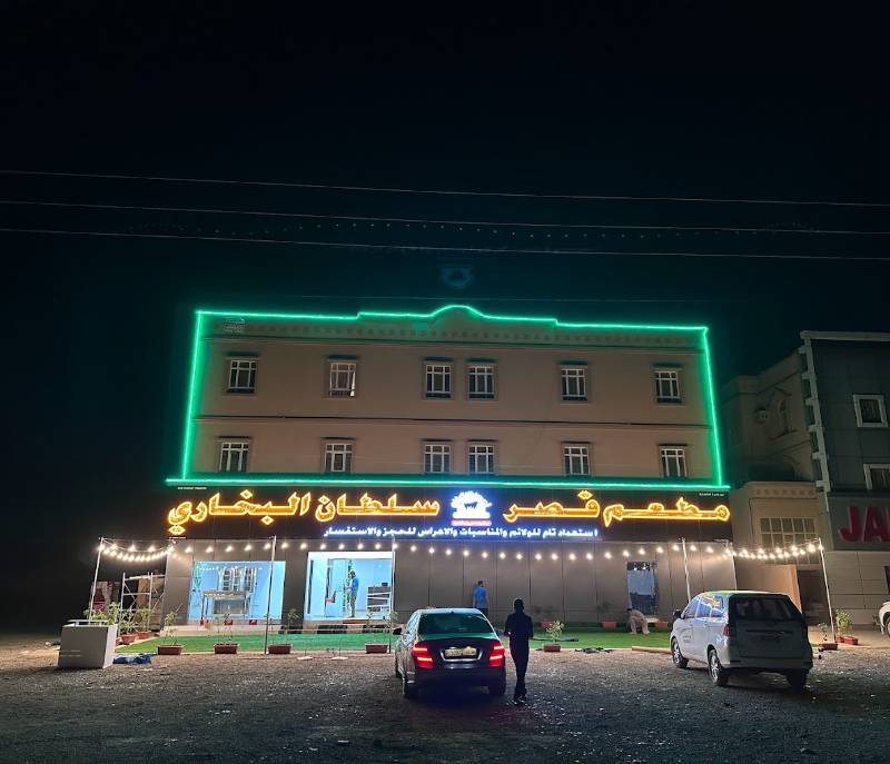 Sultan Al Bukhari Palace Restaurant