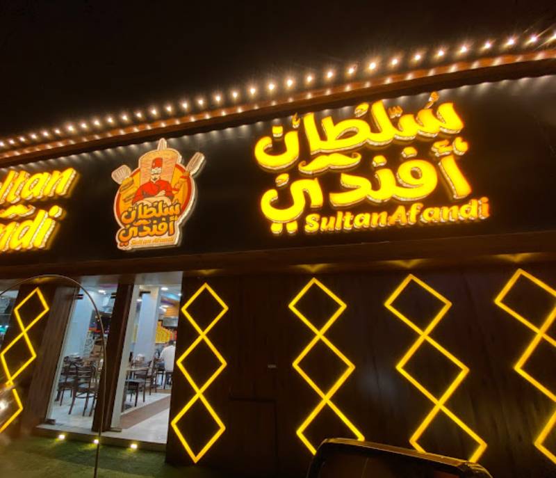 Sultan Efendi Restaurant and Cafe