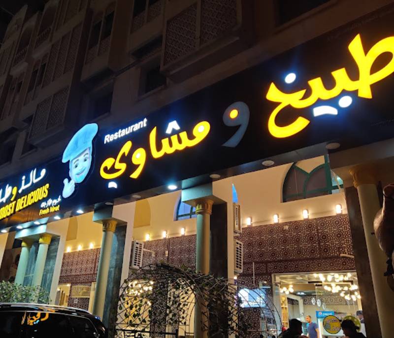 TABEEKH & BBQ