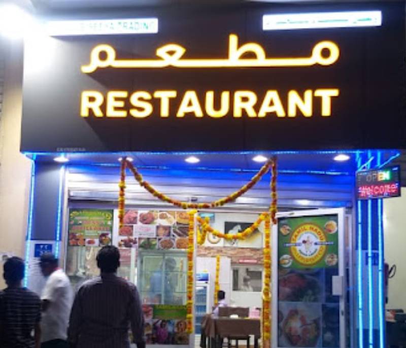 Tamil Nadu Restaurant