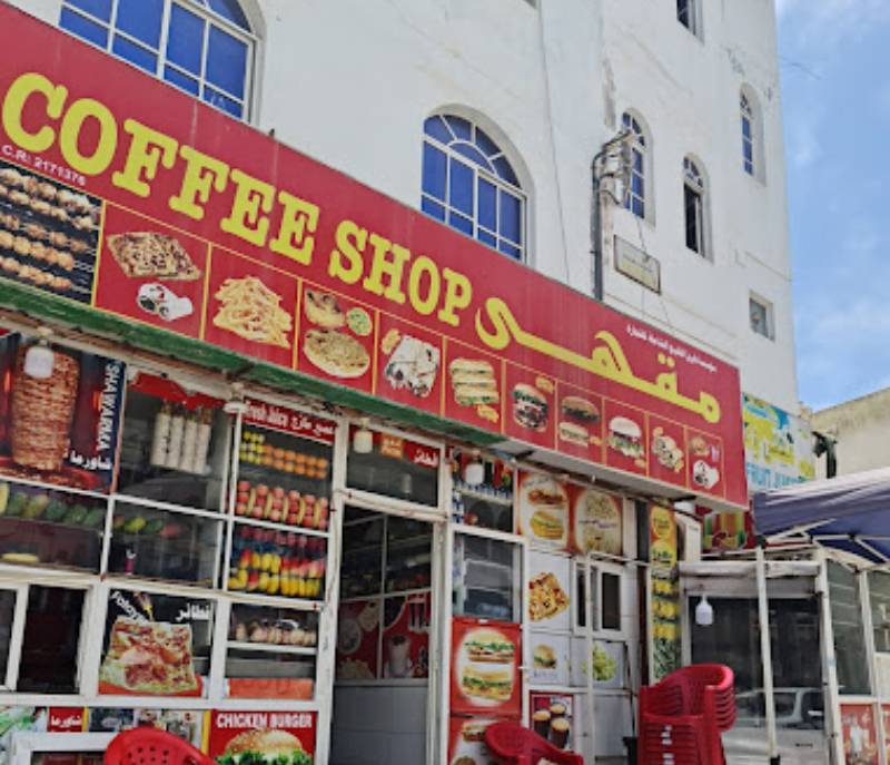 Tarq al Khalij Coffee Shop