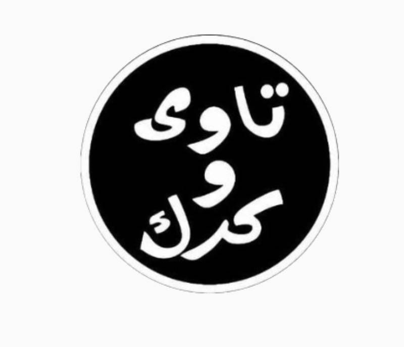 Tawa & Karak