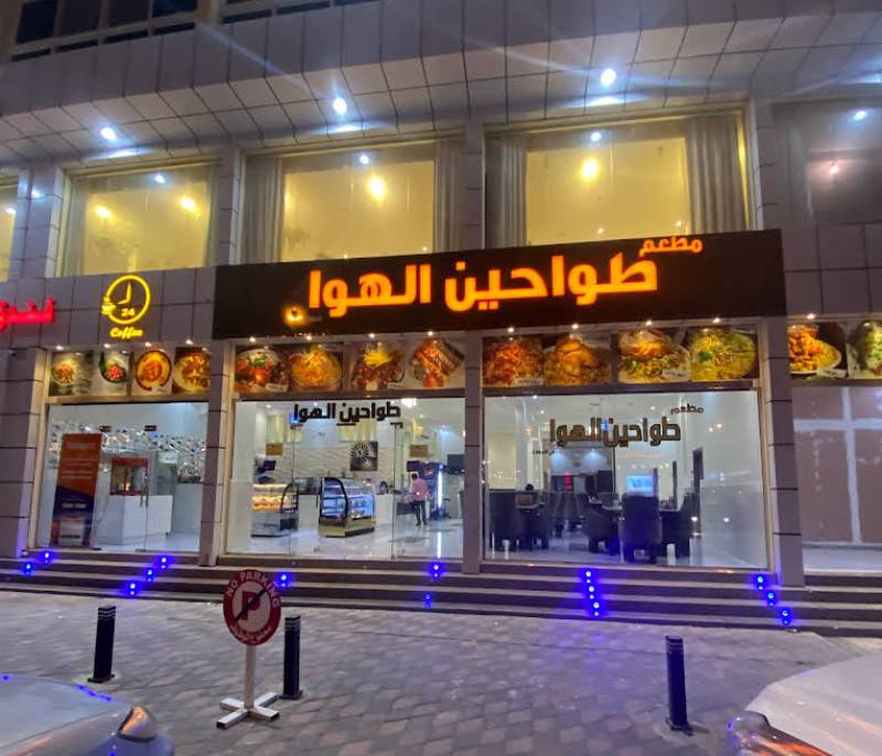 Tawaheen Al-Hawa Chef Hani Rafati Salalah