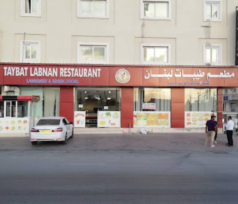 Tayebat Lebanon Restaurant