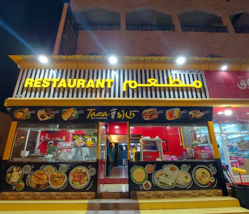 Taza Restaurant Salalah