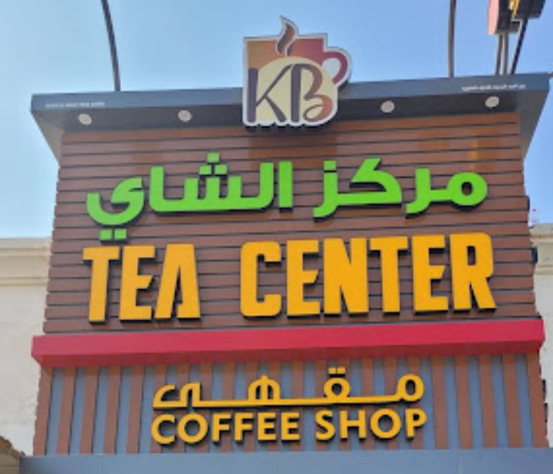 Tea center