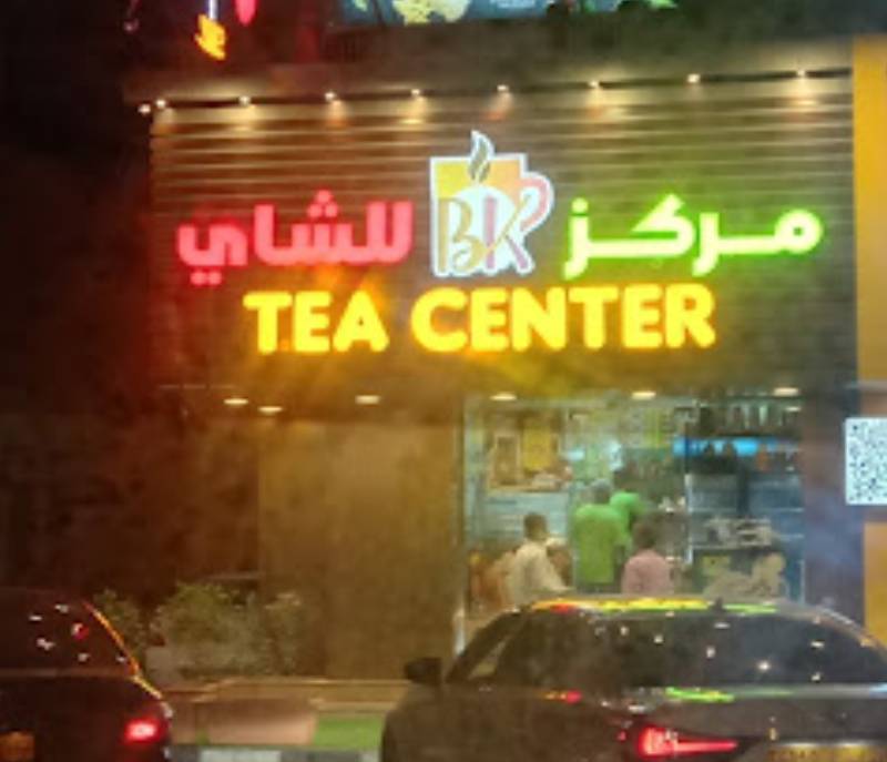 Tea center al aqr