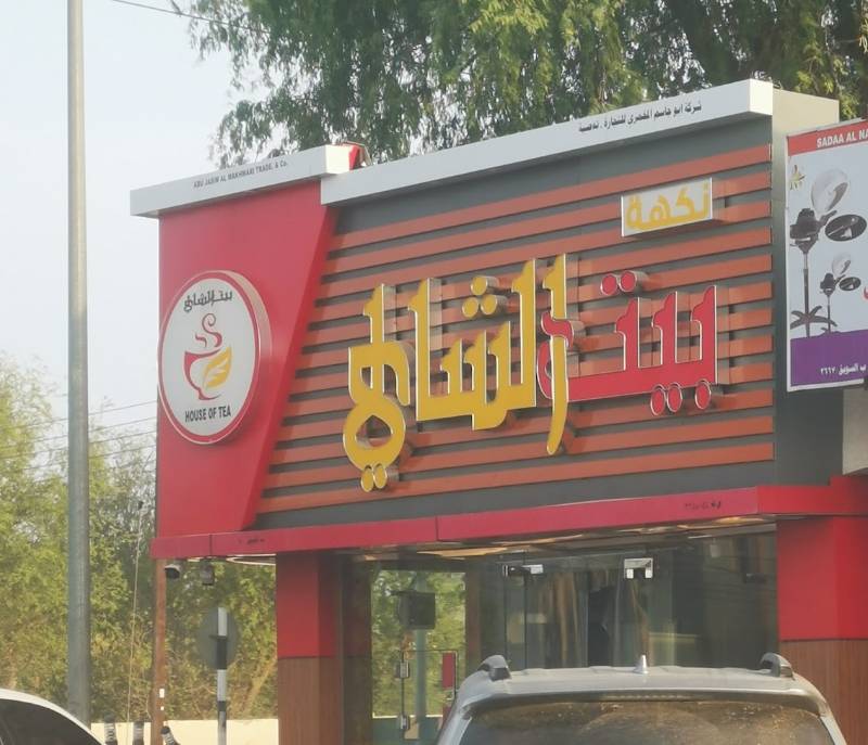 Tea house