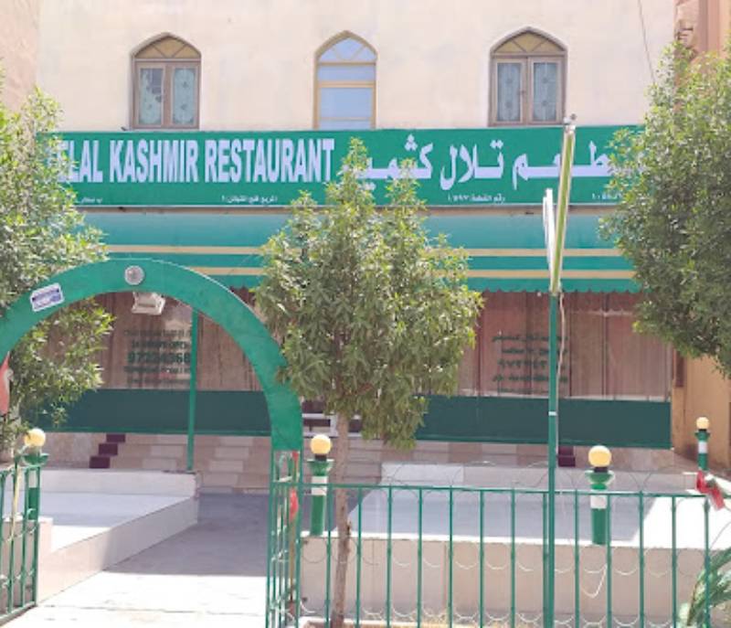 Telal Kashmir Restaurant