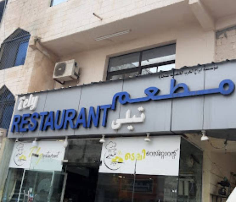 Tely Restaurant