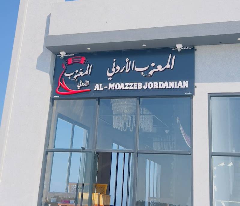 The Jordanian bachelor