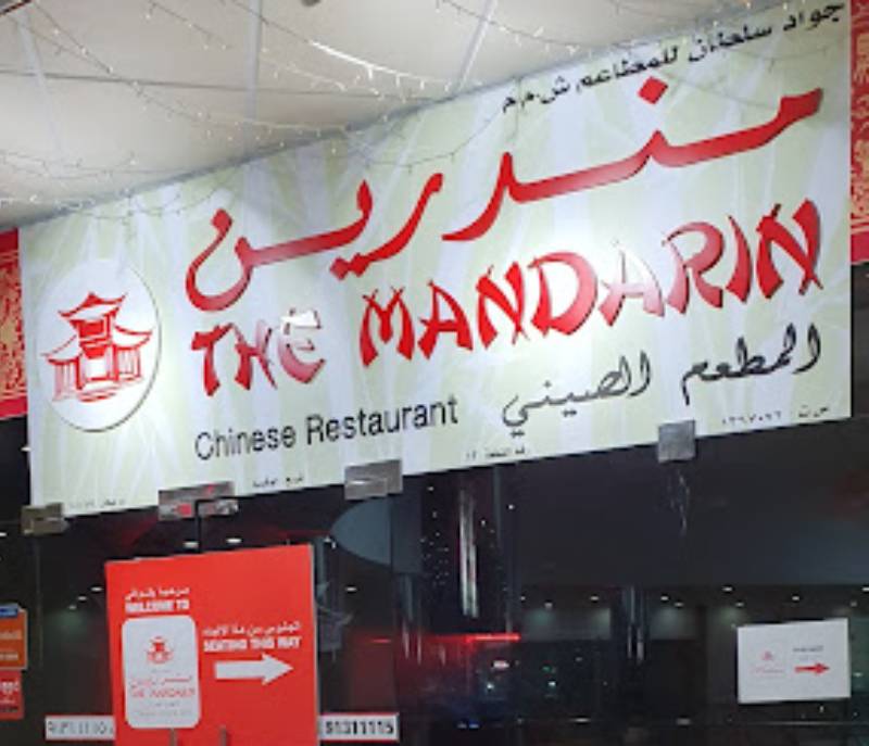 The Mandarin - Chinese Restaurant