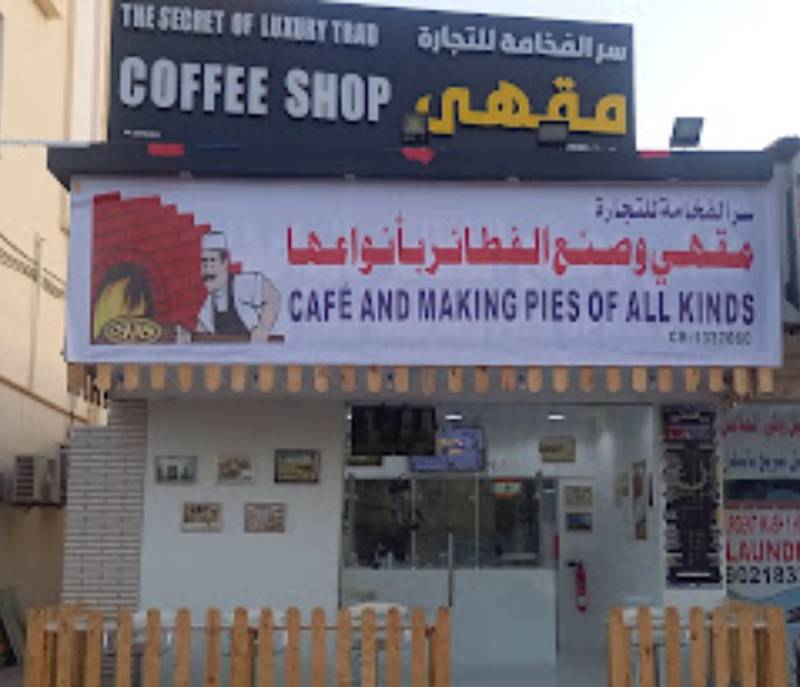 The secret of luxury for Lebanese pies and pastries