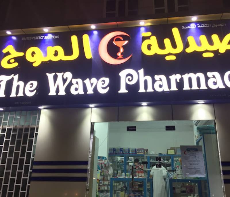The Wave Pharmacy