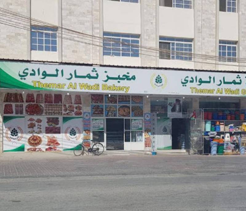 Themar Al Wadi grocery and bakery