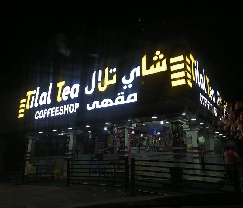 Tilal Tea Café