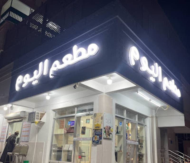 Today's restaurant