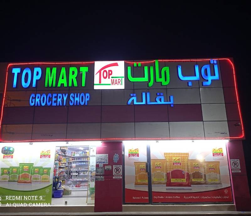 Top Mart