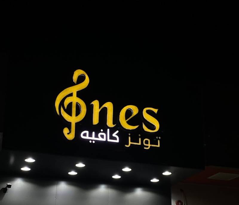 Tunes Cafe