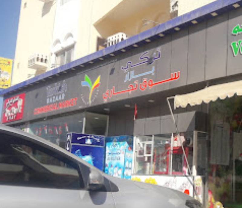 Turkish Bazaar Salalah