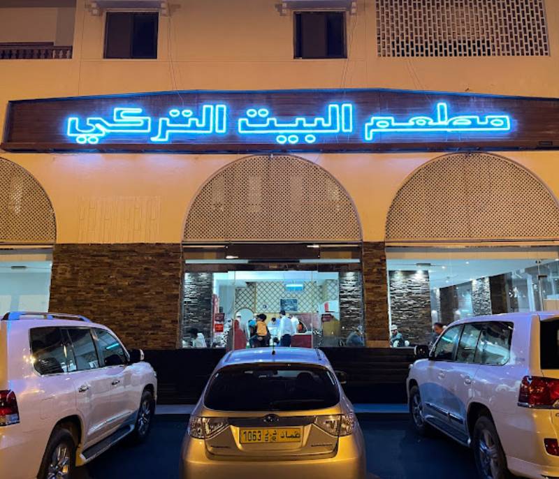 Turkish House Restaurant
